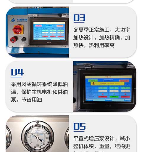 JNJX-H-T40D聚脲噴涂機-5